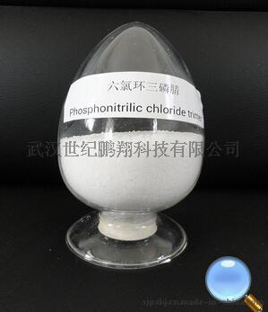 供应六氯环三磷腈|六氯环三磷腈原料