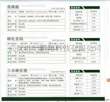 鹏翔牌碘化亚铜, 国内最大生产商, 质量稳定